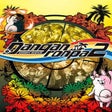 プログラムのアイコン：Danganronpa 2: Goodbye De…