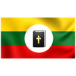 プログラムのアイコン：Shan Bible ၵျၢမ်းလိၵ်ႈတႆး