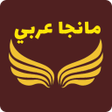 مانجا عربي icon