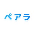 Pairlaペアラ- タイムラインやビデオ通話で相談を icon