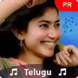 Telugu Ringtones: తలగ పటల