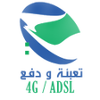 プログラムのアイコン：تعبئة الإنترنت و تسديد فو…