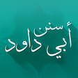 程序图标：سنن أبي داود