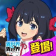 Programikonen: 異世界 異世界 次はどの作品を集めよう