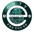 Ikona programu: GNTV 복음방송