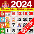 Hindi Calendar 2022 : कलडर