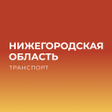 Иконка программы: Нижний Новгород транспорт