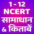 ไอคอนของโปรแกรม: NCERT Solutions  Books Hi…