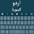 Urdu  keyboard 2022 - اردو