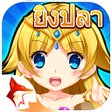 ไอคอนของโปรแกรม: IFISH - เกมยงปลา ZINGPLAY