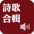 Programın simgesi: Selected HymnsAudio AppDR…