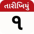 Tarikhiyu - Gujarati Calendar