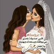 Icon of program: صديقة العروس