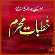 Icône du programme : Khutbat E Muharram Urdu H…