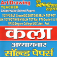 Icon of program: Art-Drawing Teacher Chapt…