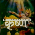 Icon of program: Shri krishna leela - Rama…