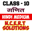 10th class maths solution in hindi