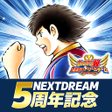 Biểu tượng của chương trình: キャプテン翼 ～たたかえドリームチーム～