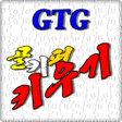 程序图标：골키퍼 키우기 GTG