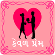 プログラムのアイコン:Keval Prem