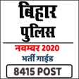 プログラムのアイコン：Bihar Police Exam Bharti …