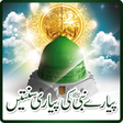 程序图标：Pyaray Nabi ki Pyari Suna…
