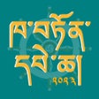 أيقونة البرنامج: khaton pecha