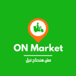 On Market - اون ماركت Egypt icon
