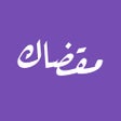 Ikon program: مقضاك