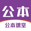 ไอคอนของโปรแกรม: 公本课堂
