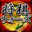 Icoon van programma: Shogi Wars