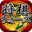 프로그램 아이콘: Shogi Wars