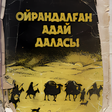 Иконка программы: Кітаптар топ 30