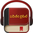 Telugu Bible