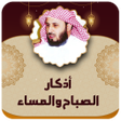 程序图标：اذكار الصباح والمساء الغا…