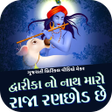 Icon of program: Gujarati Lyrics Video Mak…