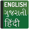 Ikon program: Gujarati Hindi Dictionary