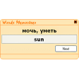 Memorize word System