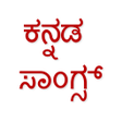 Ícone do programa: Kannada Songs Audio