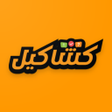 プログラムのアイコン：كشاكيل