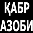 Qabr Azobi icon