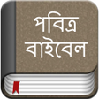 程序图标：Bengali Bible
