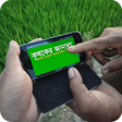 Icône du programme : কষকর জনল