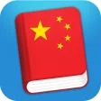 Learn Chinese - Mandarin