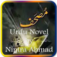 Mushaf by Nimra AhmadNovel