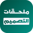 Icon of program: ملحقات بيكسلاب