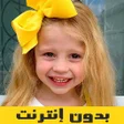 プログラムのアイコン：ستايسي تيوب - بدون انترنت
