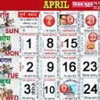 プログラムのアイコン：2021 Calendar