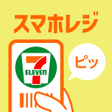セブンスマホレジ icon