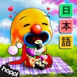 Icon of program: Learn Japanese with Bucha